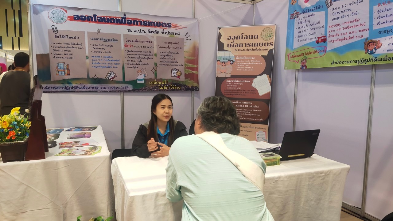 title - ส.ป.ก.จันทบุรี เข้าร่วมจัดงาน FIF 2024 (FRUIT INNOVATION FAIR CHANTHABURI) 